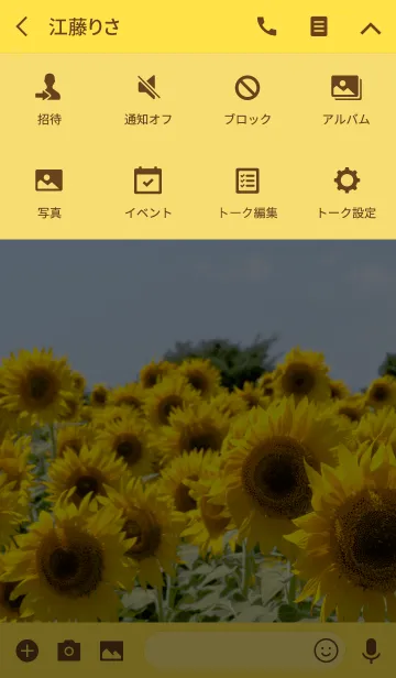 [LINE着せ替え] ひまわり-sunflower- ver.2の画像4