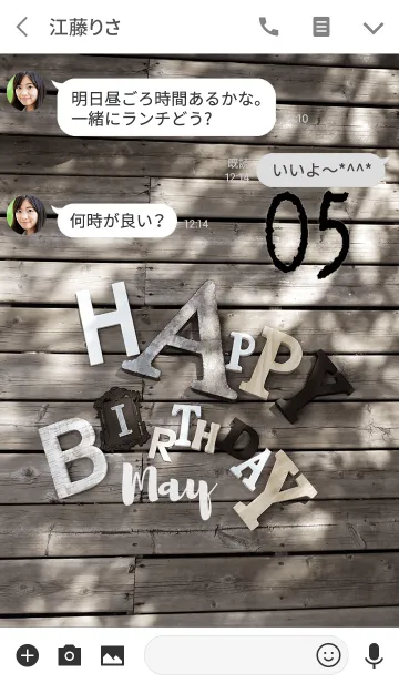 [LINE着せ替え] 5. Comorebi HAPPY BIRTHDAY in Mayの画像3