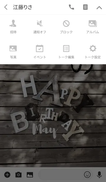[LINE着せ替え] 5. Comorebi HAPPY BIRTHDAY in Mayの画像4