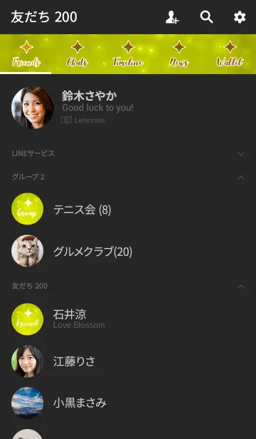 [LINE着せ替え] シャイン スタイル 6の画像2