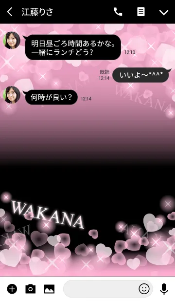 [LINE着せ替え] わかな専用❤️の着せかえの画像3