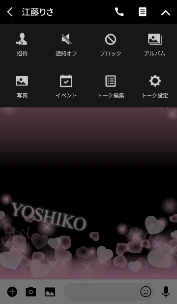 [LINE着せ替え] よしこ専用❤️の着せかえの画像4