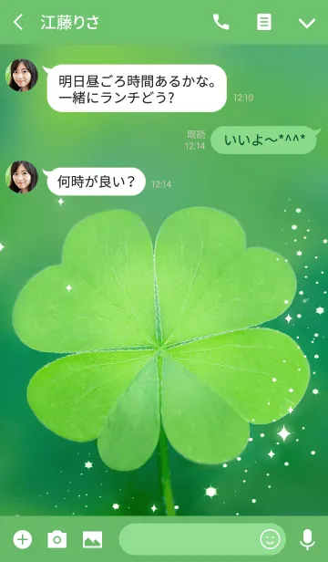 [LINE着せ替え] 幸福のクローバー着せかえの画像3