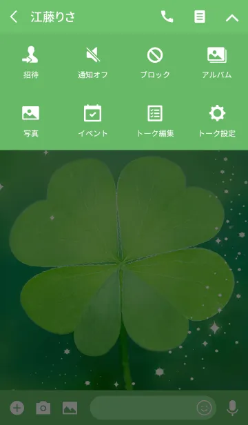 [LINE着せ替え] 幸福のクローバー着せかえの画像4