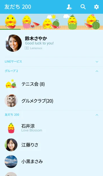 [LINE着せ替え] Cute duck theme v.1 (JP)の画像2