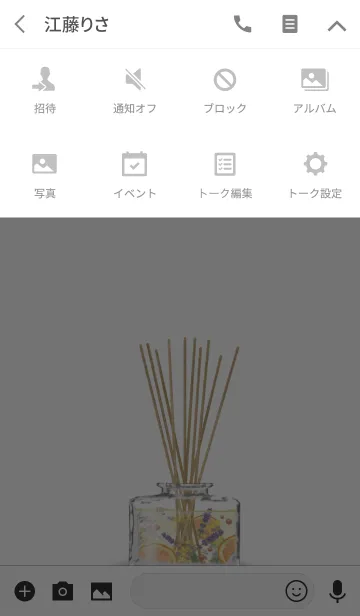 [LINE着せ替え] 大人のディフューザー -アロマミックス-の画像4