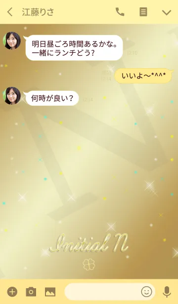 [LINE着せ替え] 運気を上げる着せ替え イニシャルNの画像3