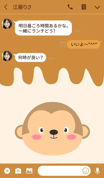[LINE着せ替え] Simple Pretty Monkey Theme (jp)の画像3
