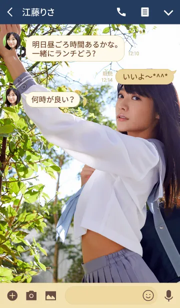 [LINE着せ替え] 星乃まおり 3 必撮！まるごと☆ベストの画像3