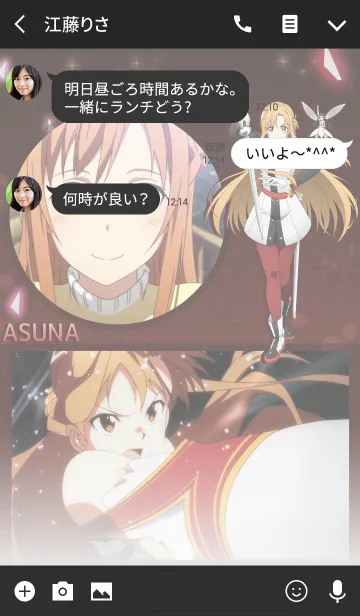 [LINE着せ替え] SAO -オーディナル・スケール- アスナ02の画像3