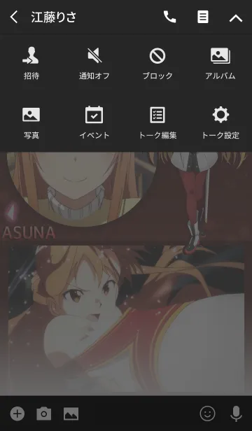 [LINE着せ替え] SAO -オーディナル・スケール- アスナ02の画像4