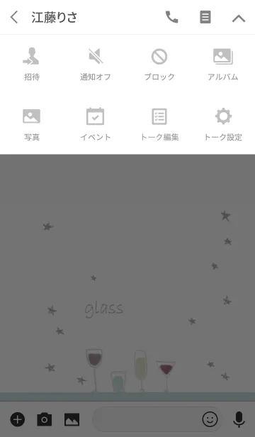 [LINE着せ替え] 星とグラスの画像4