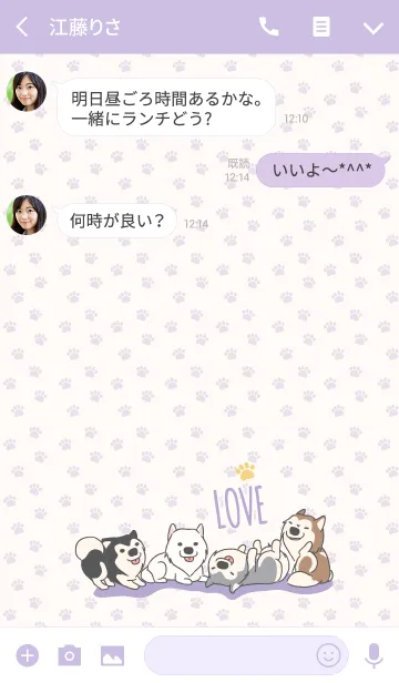 [LINE着せ替え] Cute Husky (All Stars-JP) v.2の画像3