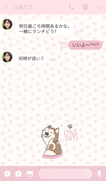 [LINE着せ替え] Cute Husky (Copper-JP) v.2の画像3