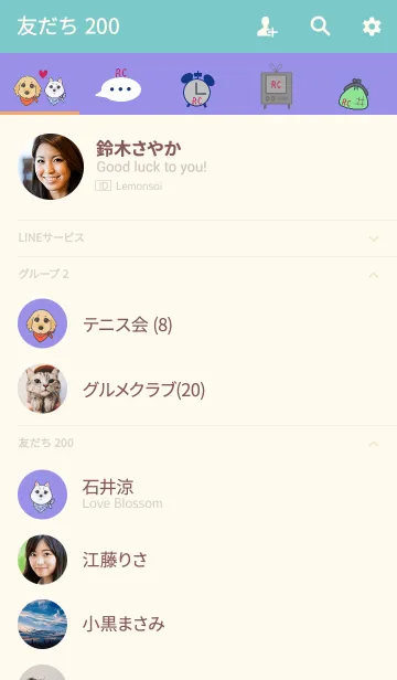 [LINE着せ替え] ラフコリーイラストきせかえの画像2