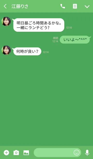 [LINE着せ替え] グリーン1 / ラインサークルの画像3