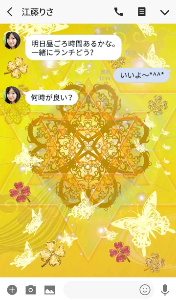 [LINE着せ替え] 着替えを変えただけで幸運になる四葉蝶2の画像3