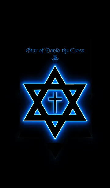 [LINE着せ替え] ダビデの星と十字架2の画像1