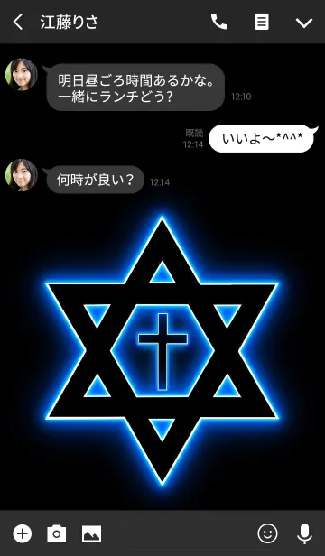 [LINE着せ替え] ダビデの星と十字架2の画像3