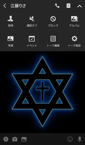 [LINE着せ替え] ダビデの星と十字架2の画像4