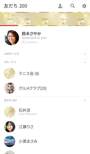 [LINE着せ替え] 全ての運気アップ♡幸運のクローバー 10の画像2