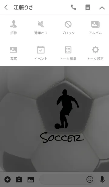 [LINE着せ替え] サッカー Ver.2の画像4