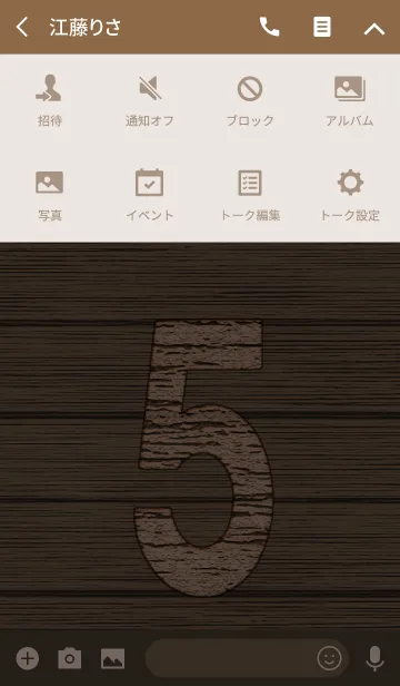 [LINE着せ替え] 5*Five*May*WOODの画像4