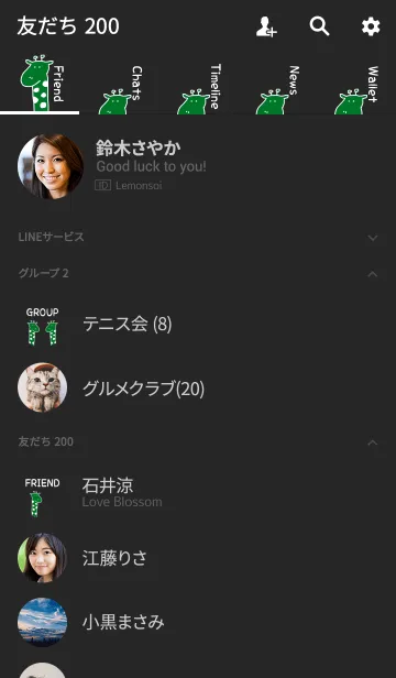 [LINE着せ替え] Hello Giraffe white 13の画像2