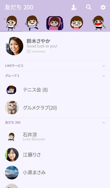 [LINE着せ替え] 不眠症の女の子2の画像2