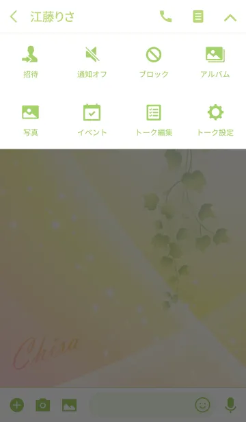 [LINE着せ替え] No.698 ちさ の幸運を導く大人綺麗な着替えの画像4