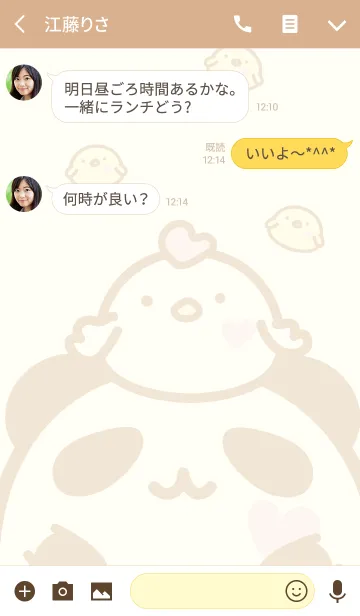 [LINE着せ替え] パンダ丸とトリ丸[JP]の画像3