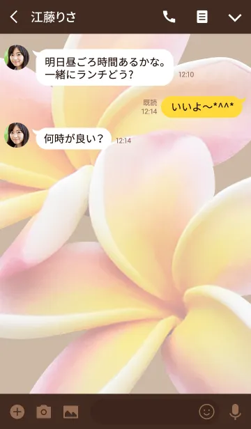 [LINE着せ替え] パラダイス ガーデン-30の画像3