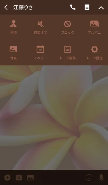 [LINE着せ替え] パラダイス ガーデン-30の画像4