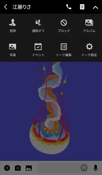 [LINE着せ替え] ふかふかくらげの画像4