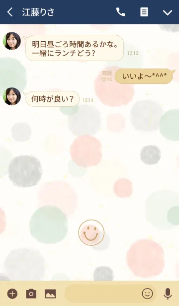 [LINE着せ替え] 大人水彩水玉-スマイル6-の画像3