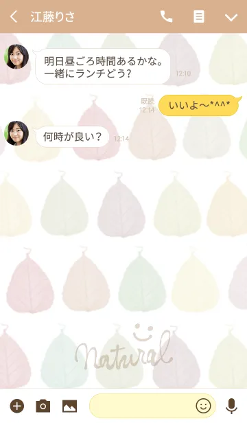 [LINE着せ替え] ナチュラルスマイル-葉っぱ-の画像3