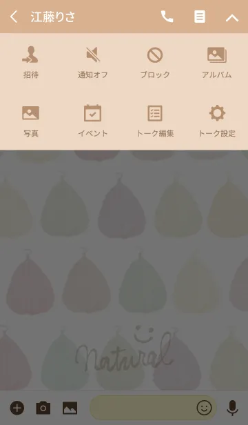 [LINE着せ替え] ナチュラルスマイル-葉っぱ-の画像4