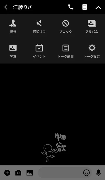 [LINE着せ替え] 物欲専用の画像4