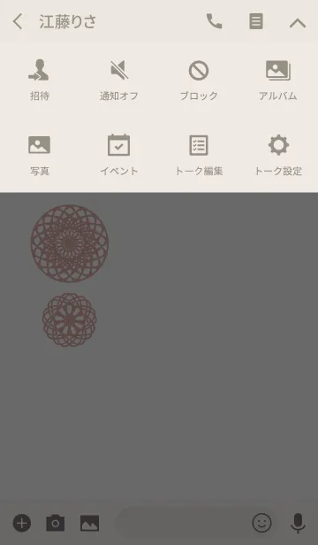 [LINE着せ替え] 和み【赤】の画像4