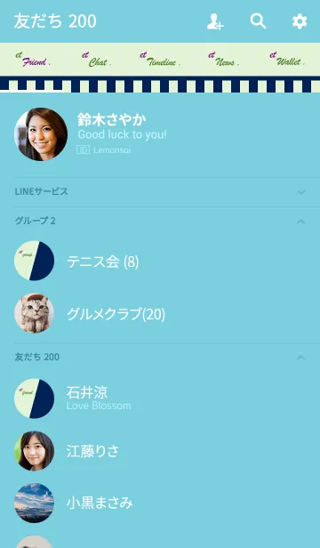 [LINE着せ替え] et サンセリテ . <オトナスタイル>の画像2
