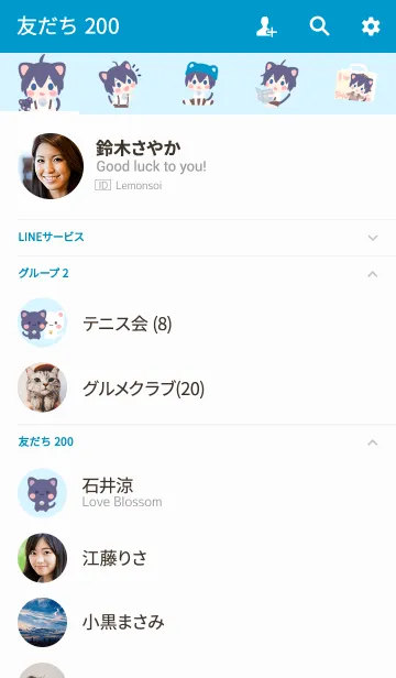 [LINE着せ替え] ツンデレ猫耳少年シンプル着せかえの画像2