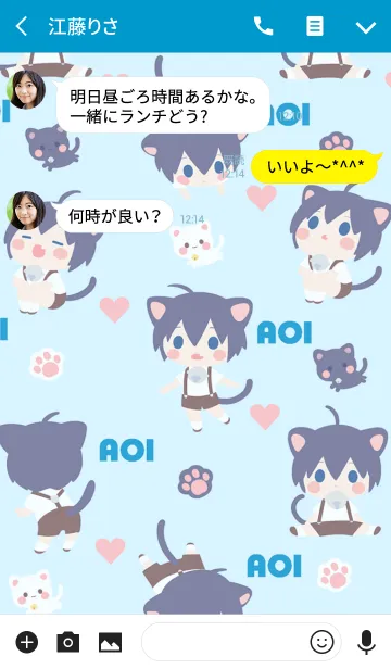 [LINE着せ替え] ツンデレ猫耳少年シンプル着せかえの画像3