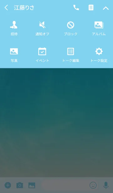 [LINE着せ替え] シンプルブルー☆☆☆の画像4