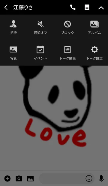 [LINE着せ替え] That pandaの画像4