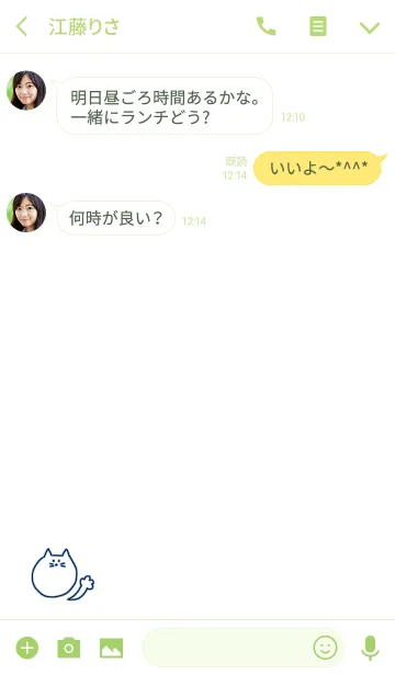 [LINE着せ替え] Nyaaan Black Thai 15の画像3