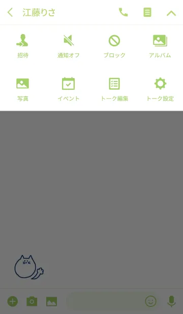 [LINE着せ替え] Nyaaan Black Thai 15の画像4