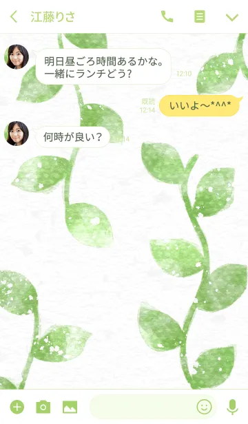 [LINE着せ替え] オトナな着せかえ スプリンググリーンの画像3