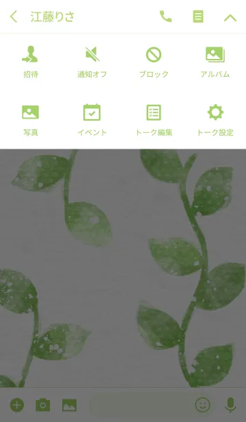 [LINE着せ替え] オトナな着せかえ スプリンググリーンの画像4