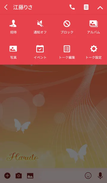 [LINE着せ替え] はると用の蝶が舞うオトナの風水着せかえの画像4