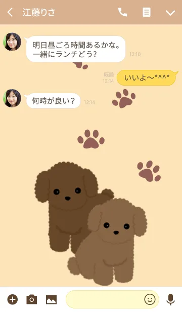 [LINE着せ替え] Poodle by ichiyoの画像3